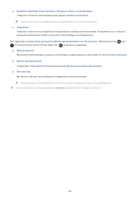 Страница 108