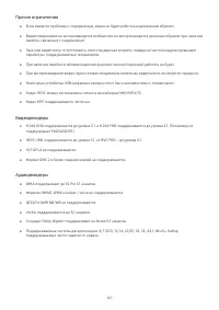 Страница 183