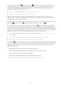 Страница 199