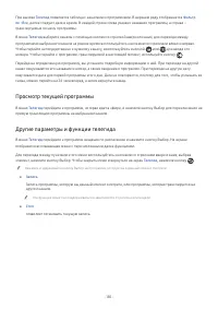 Страница 207