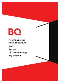 BQ 40S01B