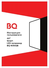 BQ 40S02B