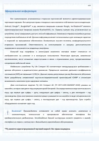 Страница 100