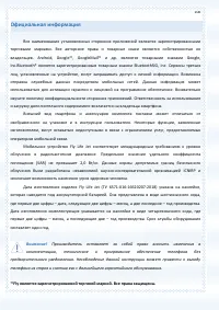 Страница 100