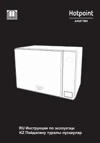 Hotpoint-Ariston MWHA 201
