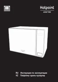 Hotpoint-Ariston MWHA 203