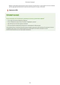 Страница 129