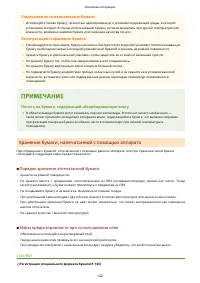 Страница 150