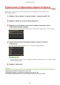 Страница 175