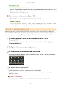 Страница 179