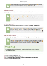 Страница 184