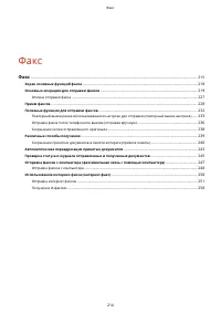 Страница 222