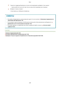 Страница 234