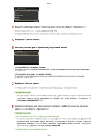 Страница 262