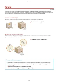 Страница 268