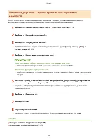 Страница 279