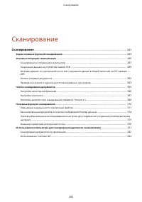 Страница 288