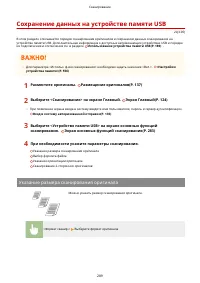 Страница 297