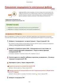 Страница 319