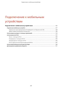 Страница 333