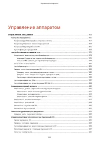 Страница 360