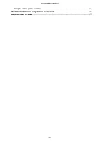 Страница 361