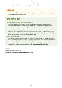 Страница 366