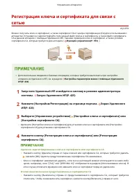 Страница 403