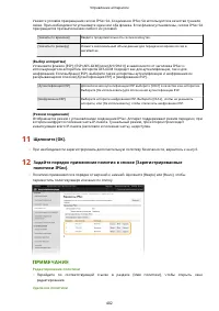 Страница 410