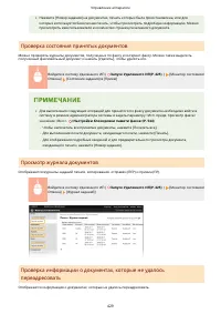 Страница 437