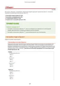 Страница 505