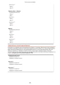 Страница 506