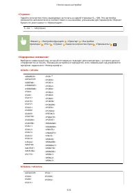 Страница 523