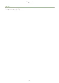 Страница 591