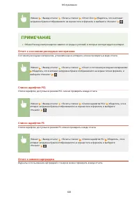 Страница 609