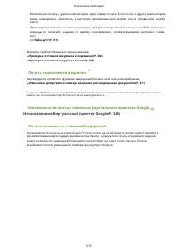 Страница 623