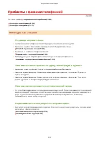 Страница 624