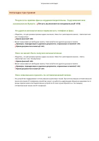 Страница 625