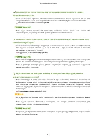 Страница 629