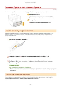 Страница 679