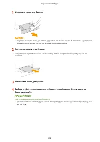 Страница 680