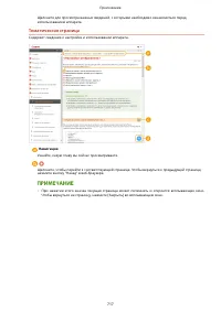 Страница 725