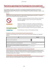 Страница 728