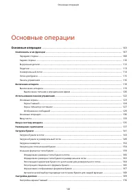 Страница 109