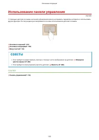 Страница 130