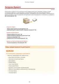 Страница 149