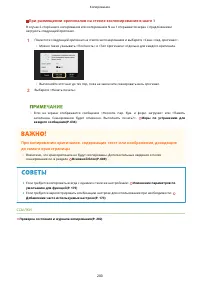 Страница 208