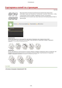 Страница 218