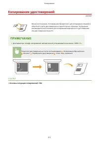 Страница 219