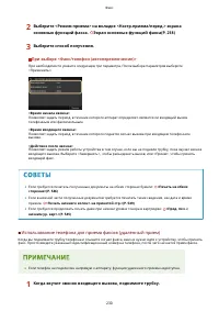 Страница 238